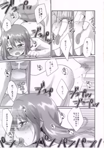 Page 16 of Rokujouma no Bangohan -Kenzen Ban- - preview thumbnail