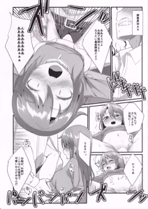Page 10 of Rokujouma no Bangohan -Kenzen Ban- - preview thumbnail