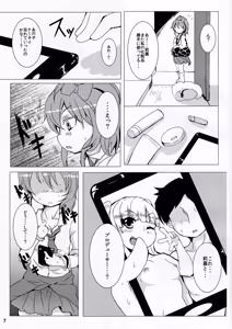 Page 6 of Ginsiba. (Shieko)] Imouto x Ane Versus! - preview thumbnail