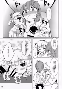 Page 10 of Ginsiba. (Shieko)] Imouto x Ane Versus! - preview thumbnail