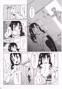 Page 15 of Zu~tto! Erikanojo - preview thumbnail
