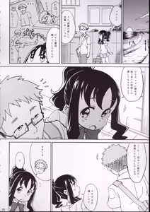 Page 27 of Zu~tto! Erikanojo - preview thumbnail