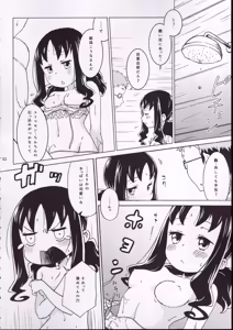 Page 31 of Zu~tto! Erikanojo - preview thumbnail
