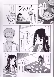 Page 35 of Zu~tto! Erikanojo - preview thumbnail