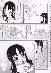 Page 38 of Zu~tto! Erikanojo - preview thumbnail