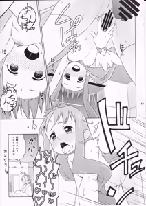 Page 52 of Zu~tto! Erikanojo - preview thumbnail