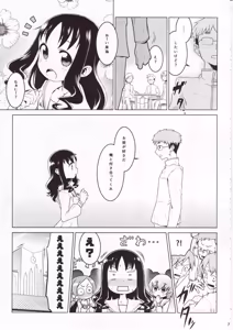 Page 6 of Zu~tto! Erikanojo - preview thumbnail