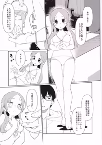 Page 12 of Sensei, Watakushi ne. ~Ojou-sama no Furachi na Lesson~ - preview thumbnail