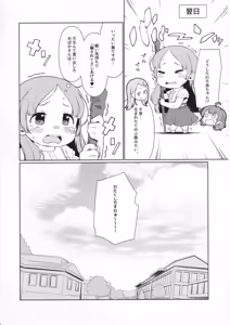 Page 19 of Sensei, Watakushi ne. ~Ojou-sama no Furachi na Lesson~ - preview thumbnail