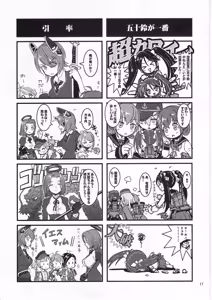 Page 16 of Teitoku ppoi? - preview thumbnail