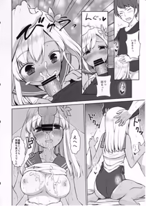 Page 17 of Ecchi tte Nan desu ka? - preview thumbnail