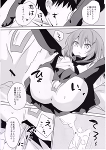 Page 5 of Sekkyokuteki Kuchikukan ~Motto! Ikazuchi Hen~ - preview thumbnail