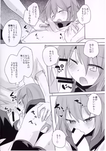 Page 7 of Sekkyokuteki Kuchikukan ~Motto! Ikazuchi Hen~ - preview thumbnail