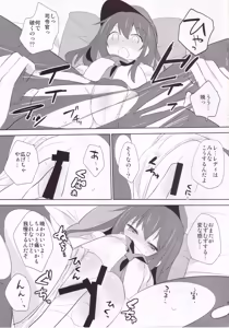 Page 4 of Sekkyokuteki Kuchikukan ~Hibiki & Akatsuki Hen~ - preview thumbnail