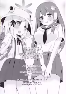 Page 3 of Touhou no Sairoku Hon - preview thumbnail