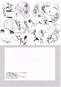 Page 52 of Touhou no Sairoku Hon - preview thumbnail