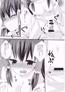 Page 60 of Touhou no Sairoku Hon - preview thumbnail