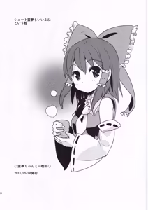 Page 68 of Touhou no Sairoku Hon - preview thumbnail