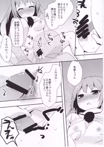 Page 76 of Touhou no Sairoku Hon - preview thumbnail