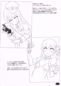 Page 6 of OMAKE in SUMMER C96 - preview thumbnail