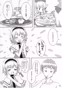 Page 3 of Koibito Alice - preview thumbnail