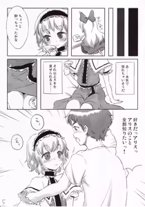 Page 4 of Koibito Alice - preview thumbnail