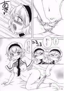 Page 9 of Koibito Alice - preview thumbnail