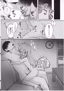 Page 27 of Seiyoku to Renbo no Overflow - preview thumbnail