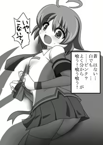 Page 3 of Tokumori Heart Pink Aji - preview thumbnail
