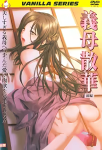 Haha Sange 1 — hentai manga cover on Fhentai