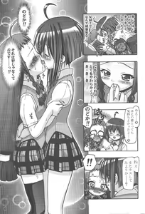 Page 137 of Mahora Gakuen Tyuutoubu 3-A Soushuuhen Vol. 1 - preview thumbnail