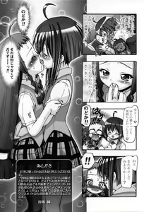 Page 152 of Mahora Gakuen Tyuutoubu 3-A Soushuuhen Vol. 1 - preview thumbnail