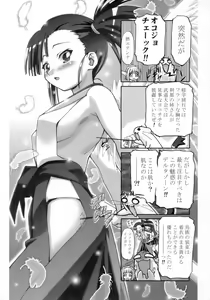Page 24 of Mahora Gakuen Tyuutoubu 3-A Soushuuhen Vol. 1 - preview thumbnail