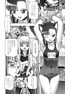 Page 5 of Mahora Gakuen Tyuutoubu 3-A Soushuuhen Vol. 1 - preview thumbnail