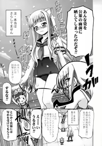Page 6 of Mahora Gakuen Tyuutoubu 3-A Soushuuhen Vol. 1 - preview thumbnail