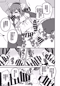 Page 34 of Aitsu ga Uwasa no Otokonoko Seiyokushori-gakari - preview thumbnail
