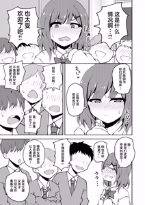 Page 4 of Aitsu ga Uwasa no Otokonoko Seiyokushori-gakari - preview thumbnail