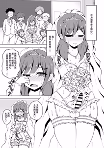 Page 46 of Aitsu ga Uwasa no Otokonoko Seiyokushori-gakari - preview thumbnail