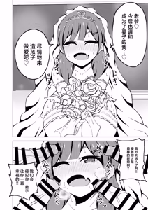 Page 47 of Aitsu ga Uwasa no Otokonoko Seiyokushori-gakari - preview thumbnail