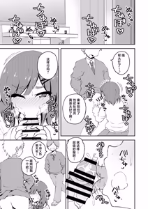 Page 6 of Aitsu ga Uwasa no Otokonoko Seiyokushori-gakari - preview thumbnail