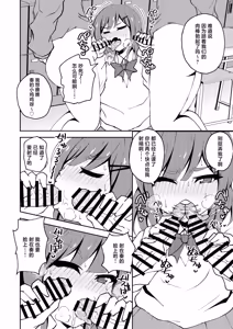 Page 7 of Aitsu ga Uwasa no Otokonoko Seiyokushori-gakari - preview thumbnail