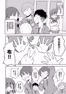 Page 9 of Aitsu ga Uwasa no Otokonoko Seiyokushori-gakari - preview thumbnail