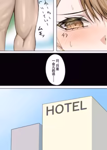 Page 15 of Kateikyoushi no Sensei ga Netorareru Hanashi - preview thumbnail