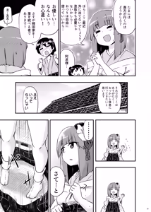 Page 4 of Akyuu no yokkyu - preview thumbnail