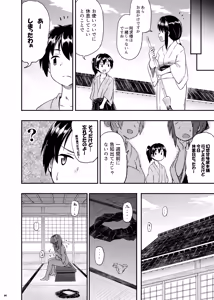 Page 5 of Akyuu no yokkyu - preview thumbnail