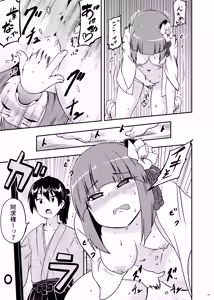 Page 8 of Akyuu no yokkyu - preview thumbnail