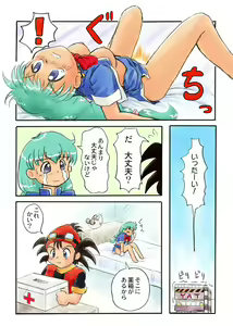 Page 8 of Love Love Tengoku - preview thumbnail