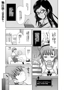 Page 5 of Gohoubi Roulette - preview thumbnail