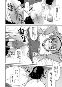 Page 8 of Gohoubi Roulette - preview thumbnail