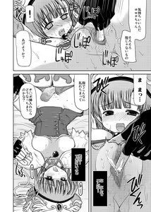 Page 10 of Gohoubi Roulette - preview thumbnail